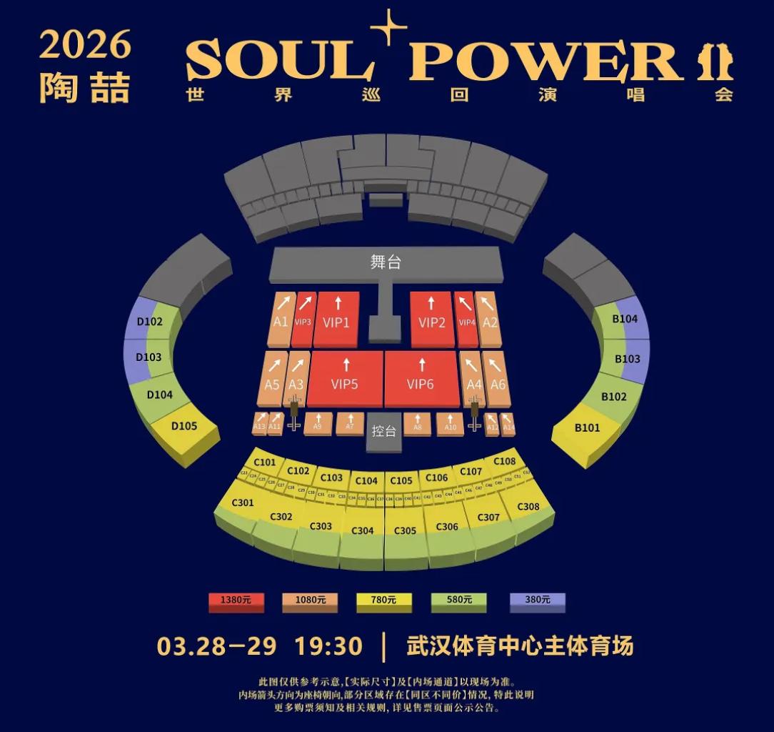 陶喆武汉演唱会加场!今晚20点开抢!购票入口+指南→