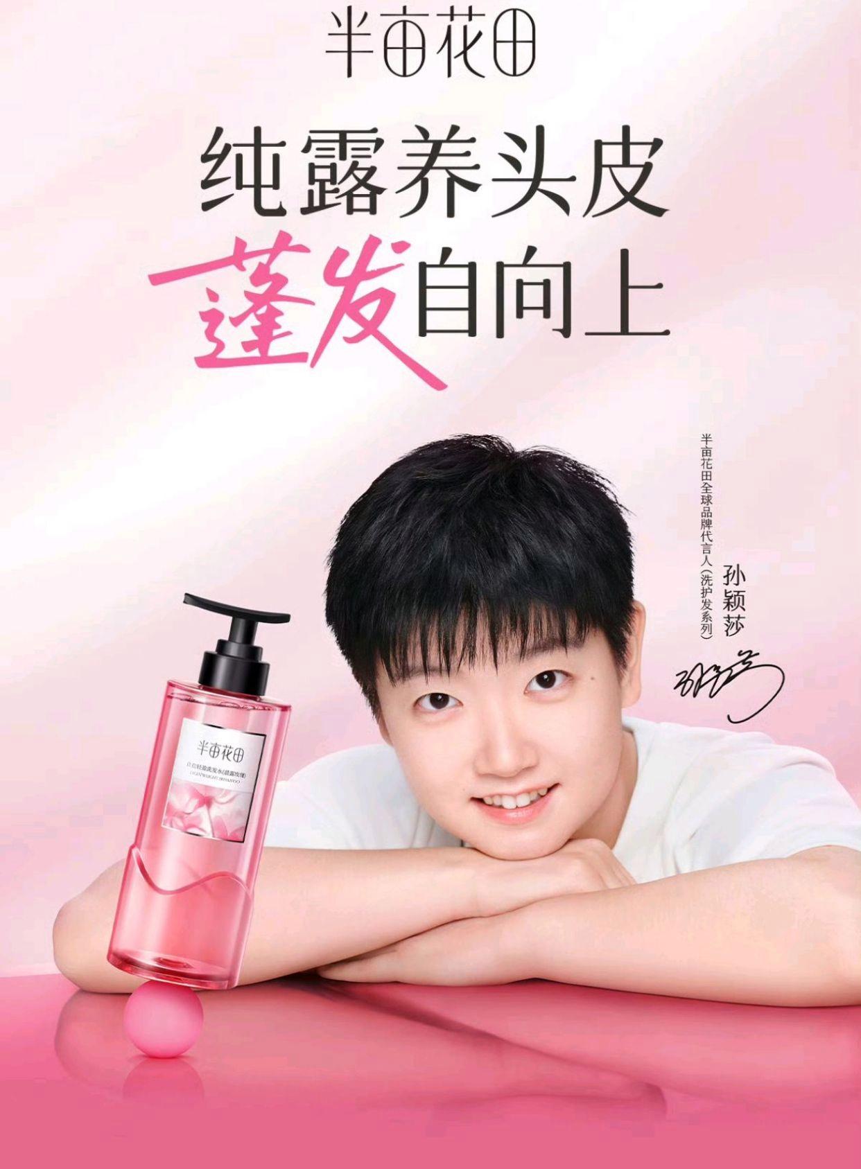 孙颖莎又有新代言,陈梦新的一年忙碌且充实,变得也漂亮啦