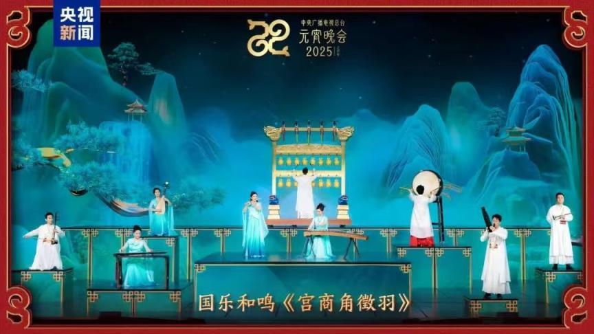 央视蛇年元宵晚会温情动人,共谱团圆曲