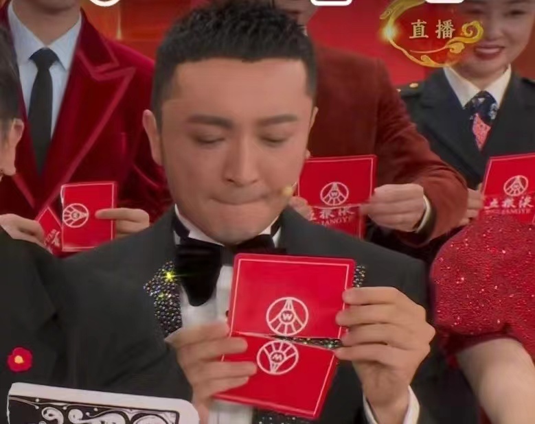 2024央视春晚最搞笑瞬间出炉!他的扑克牌没对上