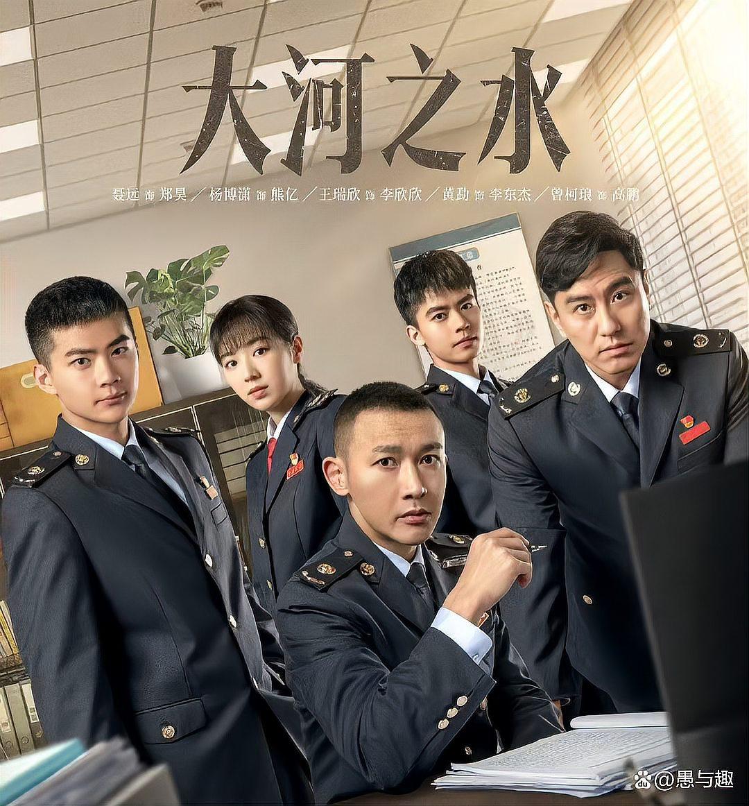 电视剧《大河之水》究竟多少集?全面解析这部税务题材大剧