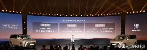 别克推GL8“金辉版”及换新权益，MPV市场再起波澜