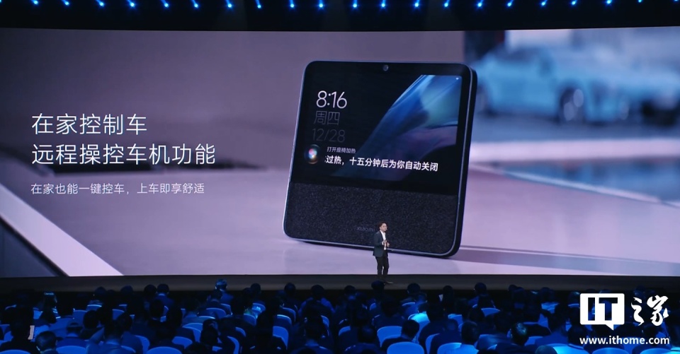 小米 CarIoT 生态开放，首批合作伙伴包括比亚迪、长城等