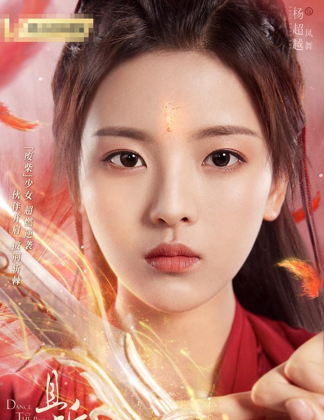 《且听凤鸣》定档,杨超越一番大女主,101+陈情令的演员阵容|陈意涵|男二号_订阅