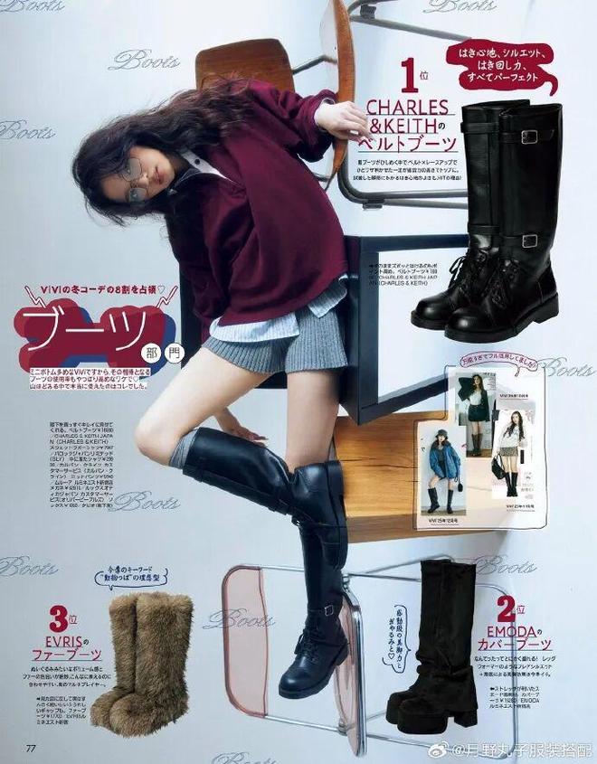 ViVi 3 月冬季搭配：日系日常感里的保暖与甜酷平衡