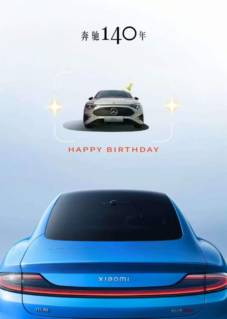奔驰140岁生日半个车圈排队送祝福,2026年在华推出15款新车