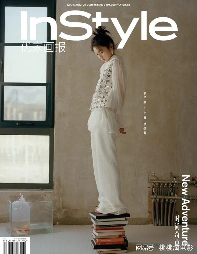 演员张子枫《InStyle》三月刊封面，2025新作不断青春正好