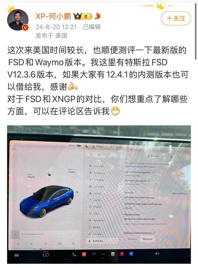 何小鹏美国体验特斯拉FSD，马斯克回应：中国车企最具竞争力