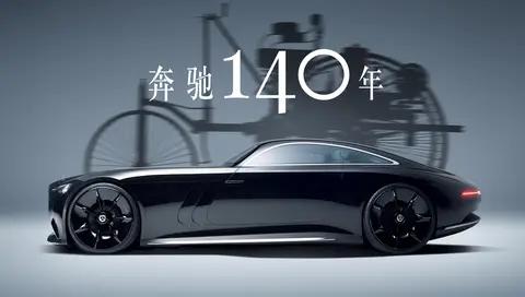 梅赛德斯-奔驰:140年汽车企业