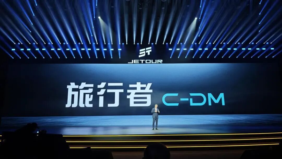 【E汽车】2026款捷途旅行者上市