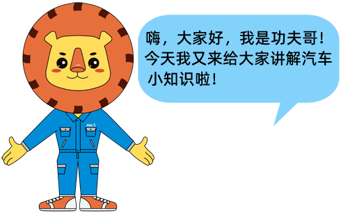 【养车用车】身为车主,这十件事你应该知道