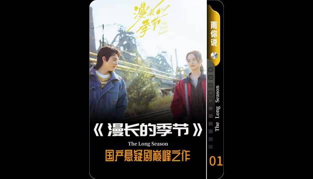 评分9.4的国产悬疑神作，我想知道他有什么样的魔力