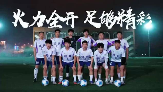 合肥足球联赛开赛，教师工人绿茵场追梦