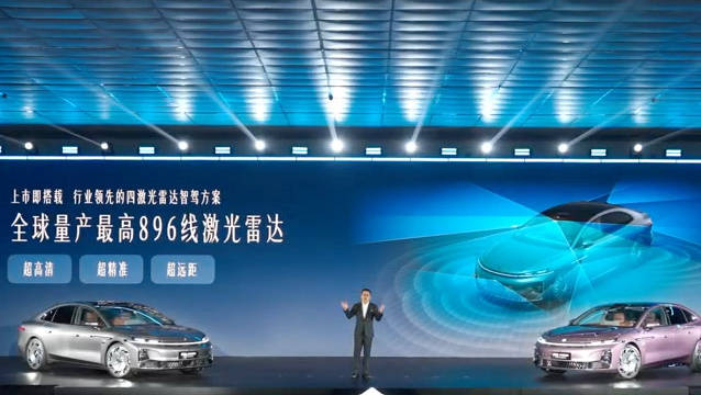 昊铂A800搭载尊界S800同款896线激光雷达