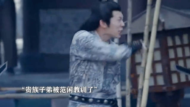 你说你好好的，你惹他干嘛啊！ 张若昀