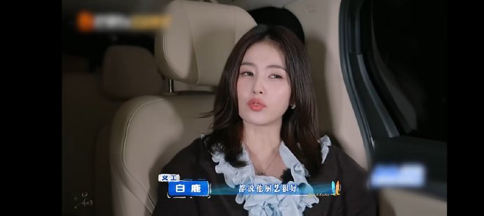 王鹤棣和白鹿在《亲爱的客栈》等其他综艺里还有哪些搞笑互动？