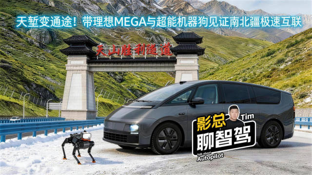 天山胜利隧道通车，南北疆车程缩至20分钟