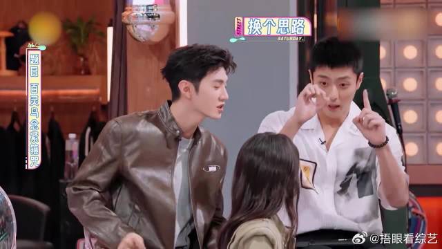 丁禹兮空耳名场面，传信息画风跑偏，秦岚：说我呢