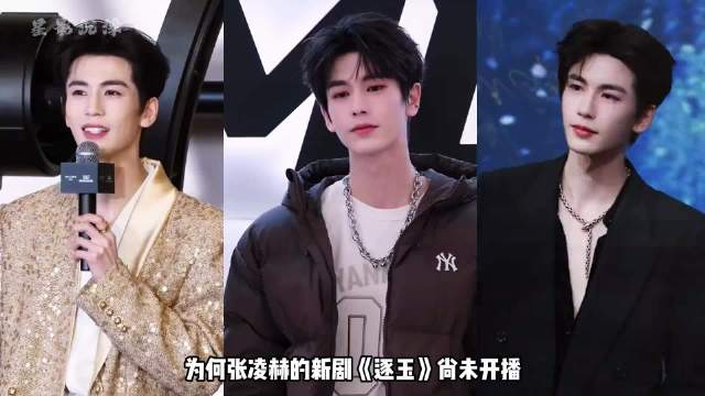 张凌赫田曦薇《逐玉》未播先热，乱世夫妻双强成长