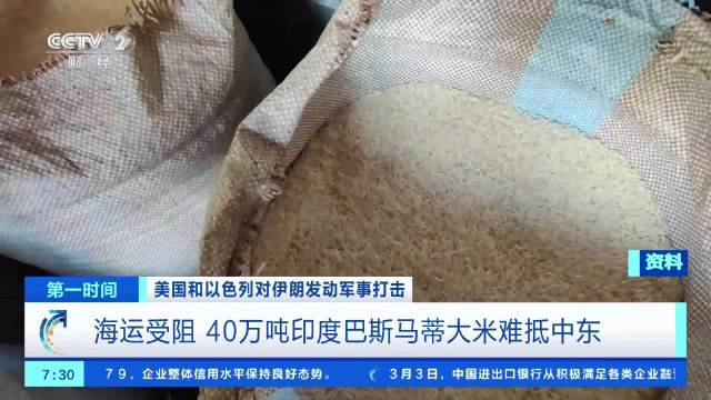 印度40万吨大米难抵中东印度大米出口商暂停接收中东订单