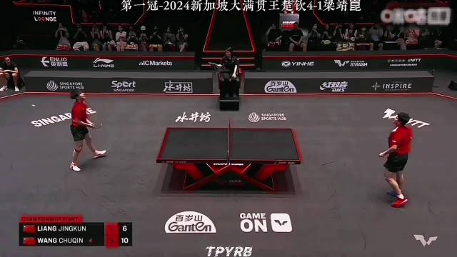 王楚钦亚洲杯新加坡大满贯背靠背夺冠斩获第五冠