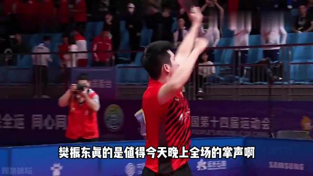 樊振东粤圆之战，成就封神一战 樊振东马龙全运会乒乓球国乒