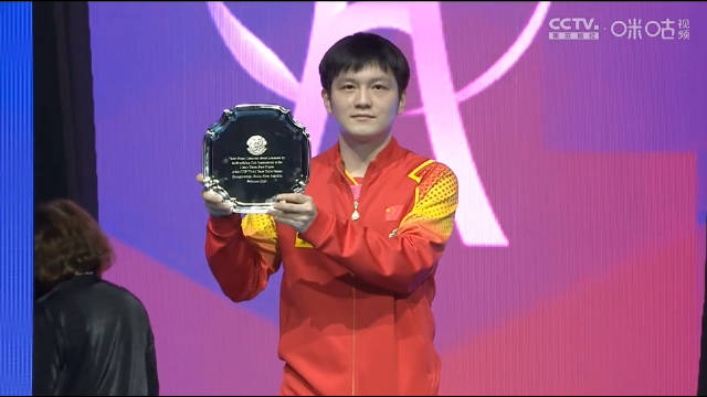 20240225釜山世乒赛团体赛MVP颁奖