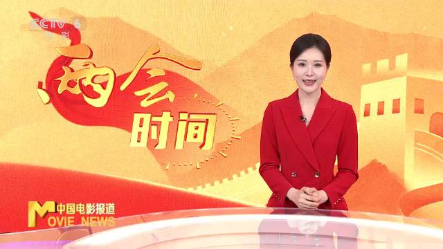 全国政协十四届四次会议在北京开幕