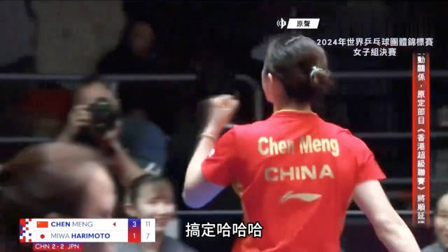 陈梦带伤出战自责丢分，赢球后落泪称不能丢两分