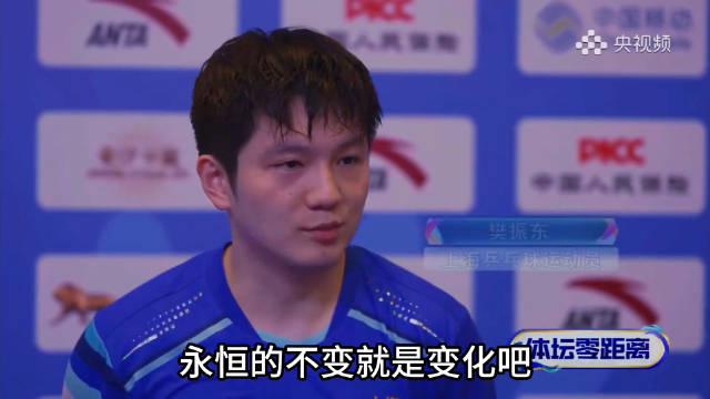 樊振东每一次回答都好真诚，不是那种一板一眼的套模板公式化的回答！