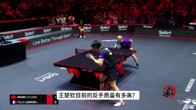 王楚钦林诗栋步伐对比引热议