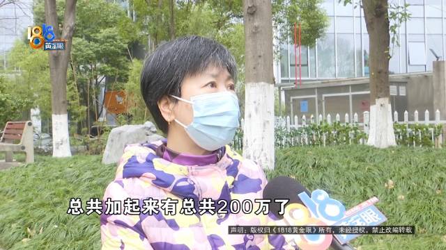 “万能账户”交保费 40万买保险手续费要4000