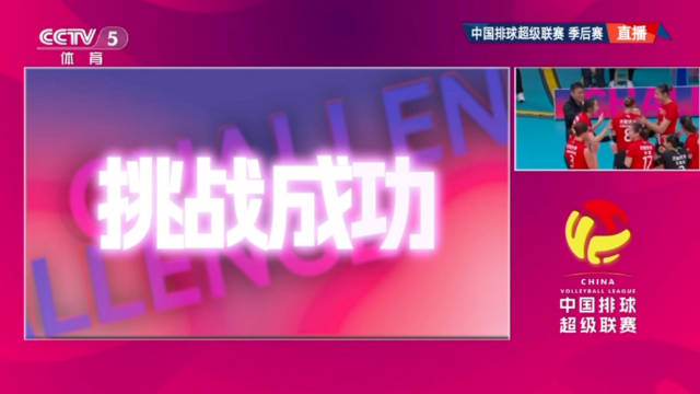 上海北京最后时刻还是有悬念，从22-23到最后28-30