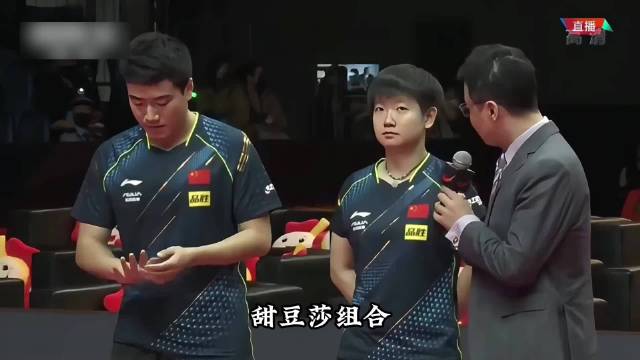 甜豆莎，国乒最搞笑的混双组合