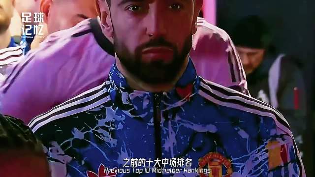 曼彻斯特守望者，责任神布鲁诺·费尔南德斯