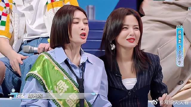 胡先煦游戏掉链，辛芷蕾吐槽演技差，现场陷入僵局！