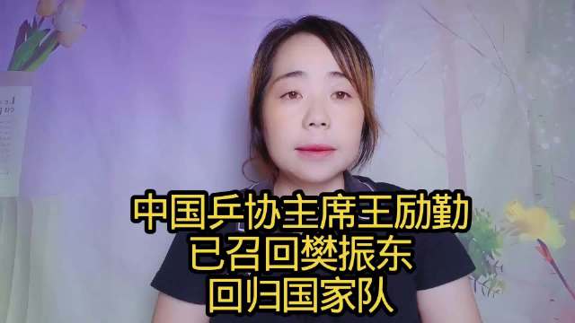 王励勤回应樊振东归队称仍在联系