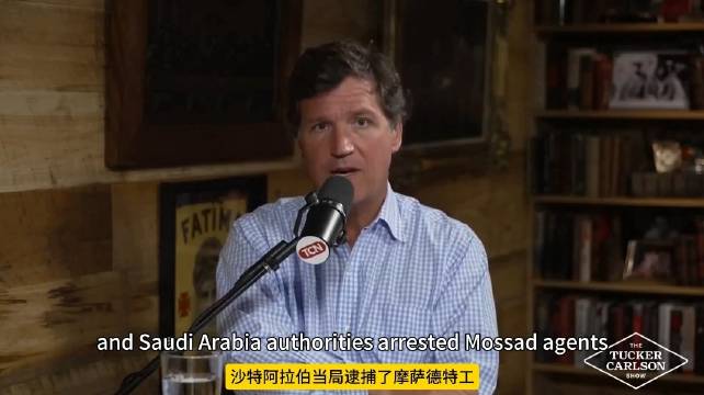 卡塔尔沙特逮捕摩萨德特工，挫败嫁祸伊朗爆炸阴谋