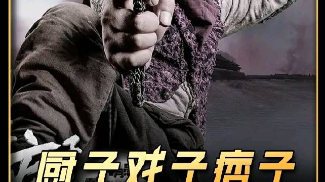 三大影帝联袂主演，黑色幽默喜剧电影 黄渤 刘烨 张涵予