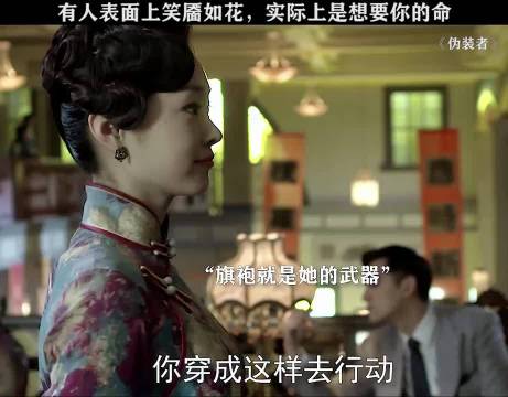 宋轶《伪装者》旗袍造型惊艳，于曼丽成民国白月光