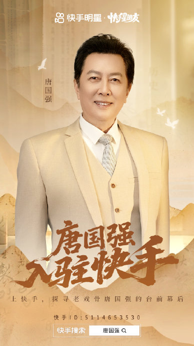 田震此次入驻快手，对快手的平台生态有什么意义？