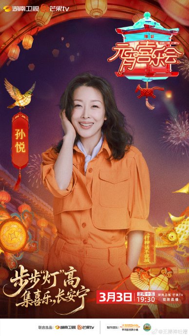 徐梦桃春晚化身守护天使！孙悦演唱踉跄，奥运冠军瞬扶暖心全场