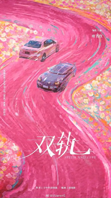 除了《灿如繁星》，虞书欣近期还有哪些影视作品即将与观众见面？