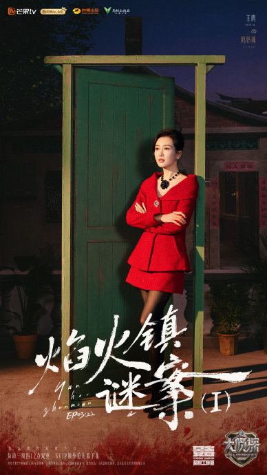 王鸥和戚薇在《焰火镇谜案》中演绎的亲子矛盾线，反映了什么现实教育问题？