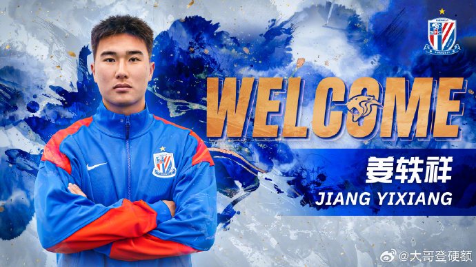 申花队新赛季可能面临的主要挑战和压力是什么？