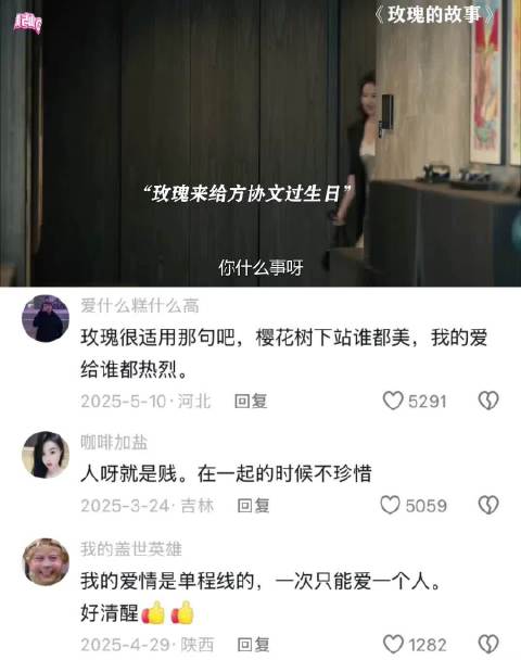 玫瑰清醒离开庄国栋方协文，分开原由仍在