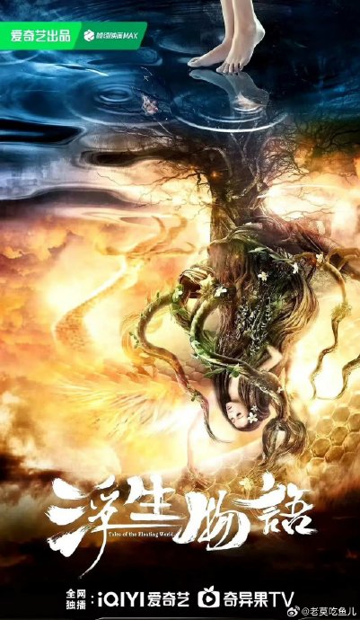 电视剧《浮生物语》预计何时开机播出，制作团队是谁？