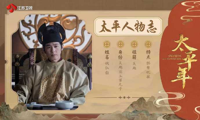 《太平年》今晚开播：白宇演绎纳土归宋抉择，朱亚文俞灏明共绘五代风云