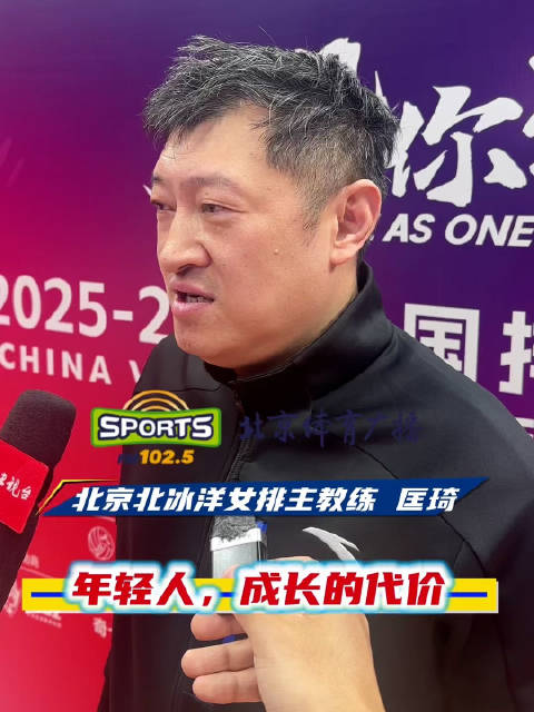 北京女排1比3不敌上海，排超联赛季后赛憾负