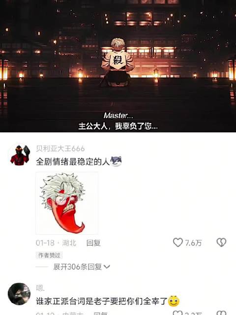 生气这一块/.｜鬼灭之刃